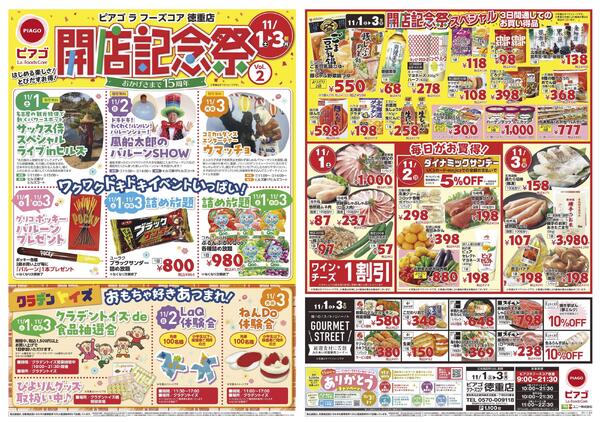 11月1日(土)～11月3日(月)-1