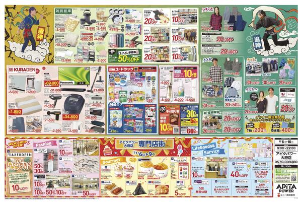 11月6日(木)～11月16日(日)-2