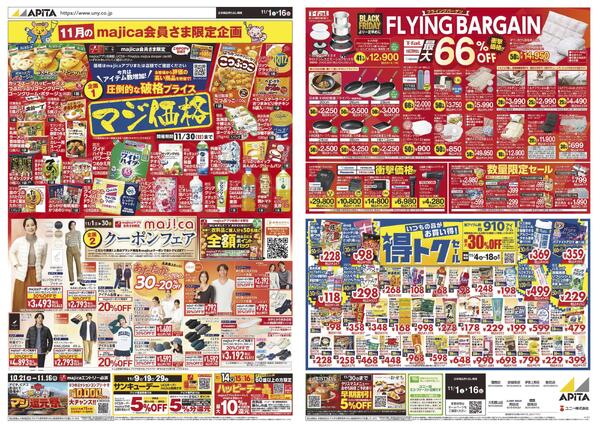 11月1日(土)～11月16日(日)new-1