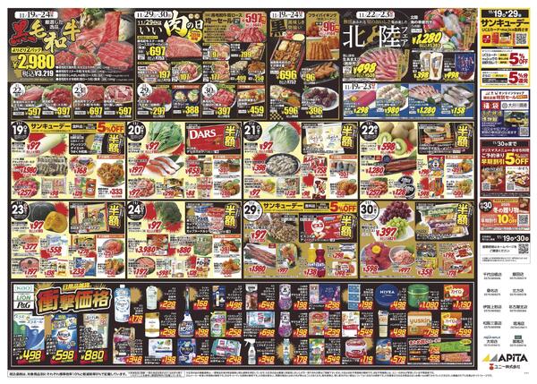 11月19日(水)～11月30日(日)-2