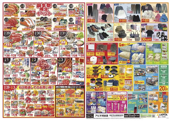 10月29日(水)～11月3日(月)-2