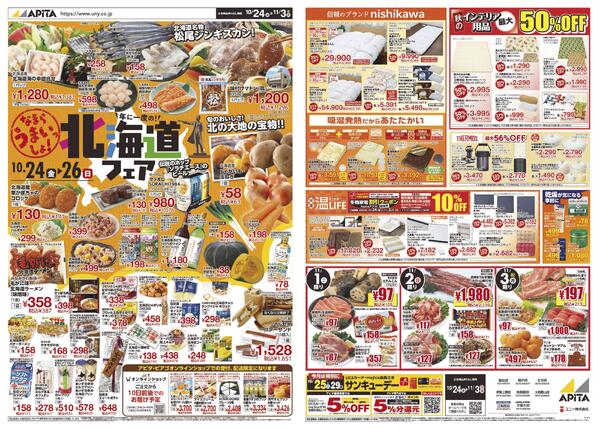 10月24日(金)～11月3日(月)-1