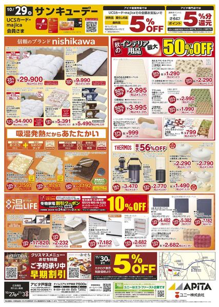 10月27日(月)～11月3日(月)-1