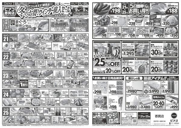 11月21日(金)～11月25日(火)-1