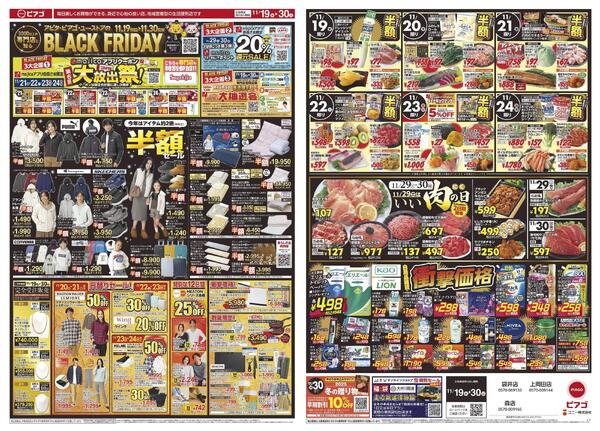 11月19日(水)～11月30日(日)-1