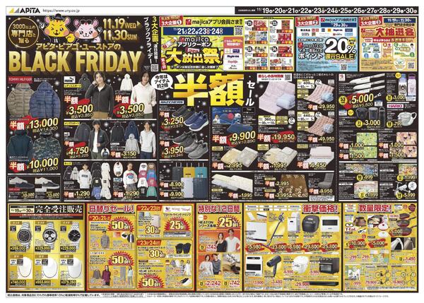 11月19日(水)～11月30日(日)-1