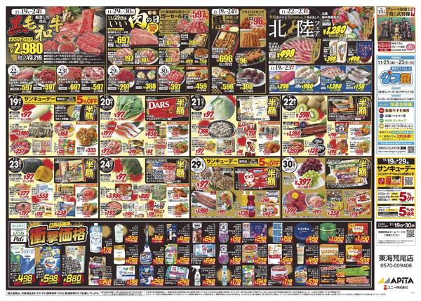 11月19日(水)～11月30日(日)-2