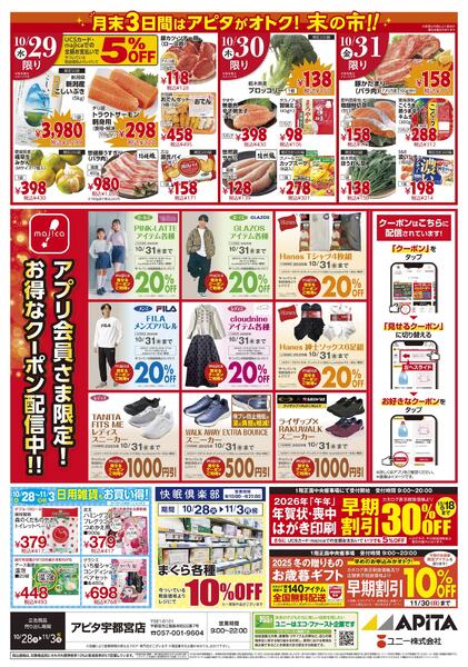 10月28日(火)～11月3日(月)-1