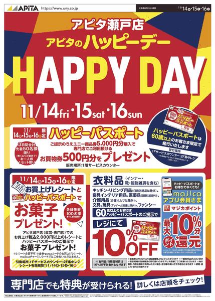 11月14日(金)～11月16日(日)new-1