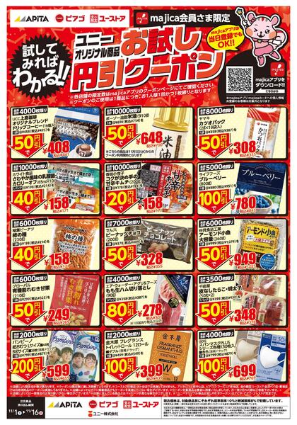 11月1日(土)～11月16日(日)new-1