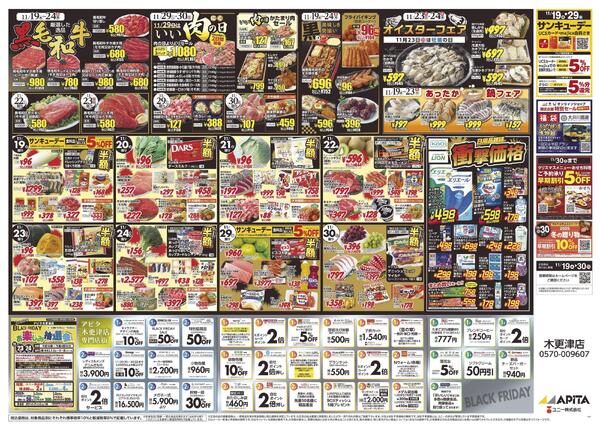 11月19日(水)～11月30日(日)new-2