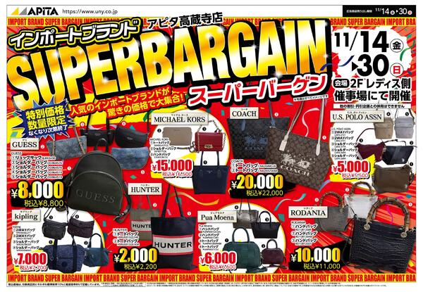 11月14日(金)～11月30日(日)-1