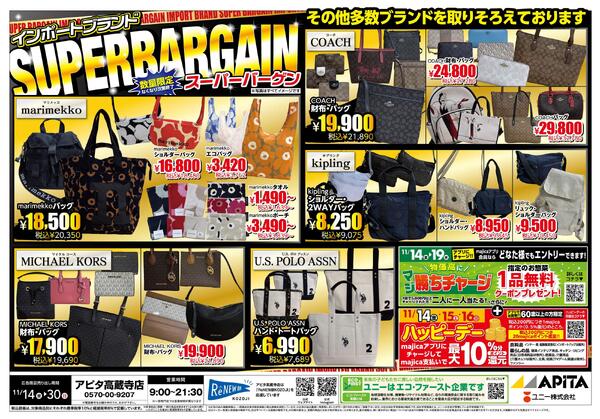 11月14日(金)～11月30日(日)-2