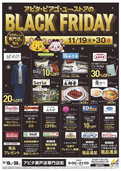 11月19日(水)～11月30日(日)new-1