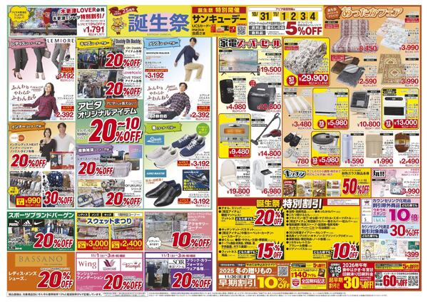 10月31日(金)～11月4日(火)-2