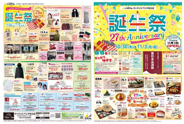 10月30日(木)～11月3日(月)-1