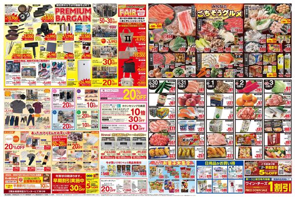 10月30日(木)～11月3日(月)-2