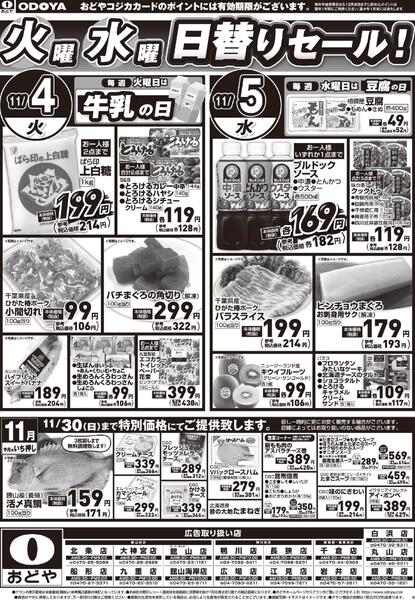 11月4日(火)～11月5日(水)new-1