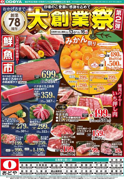 11月13日(木)～11月16日(日)-1