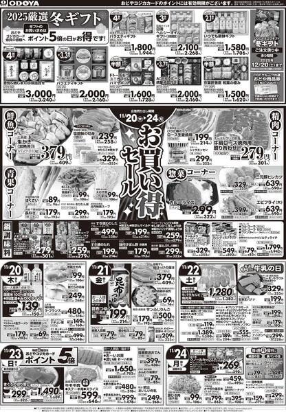 11月18日(火)～11月24日(月)new-2