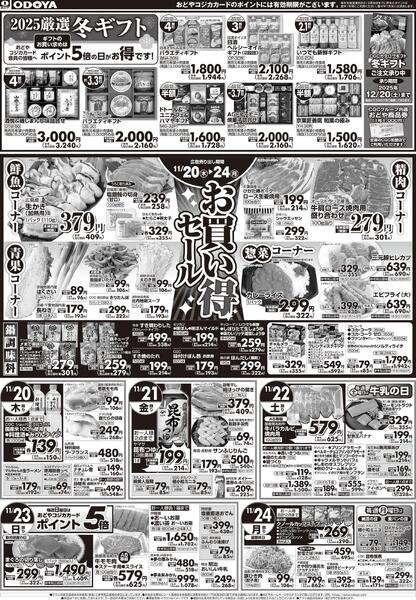 11月18日(火)～11月24日(月)-2