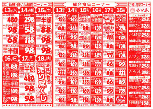 七五三お祝いセール!11月13日更新-2