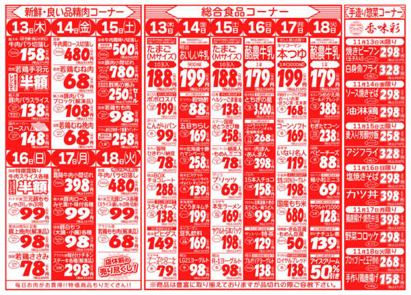 七五三お祝いセール!11月13日更新-2