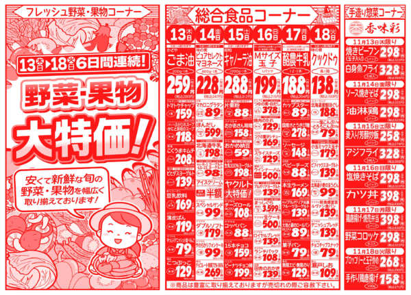 七五三お祝いセール11月13日更新-2