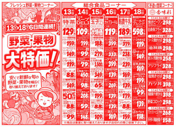 七五三お祝いセール!11月13日更新-2