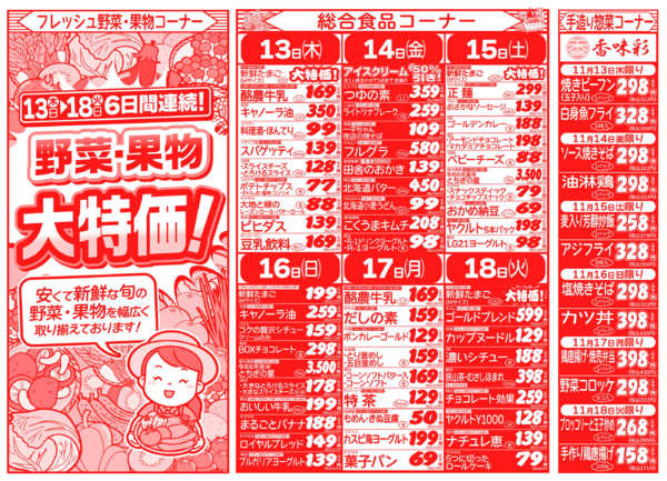 七五三お祝いセール11月13日更新-2