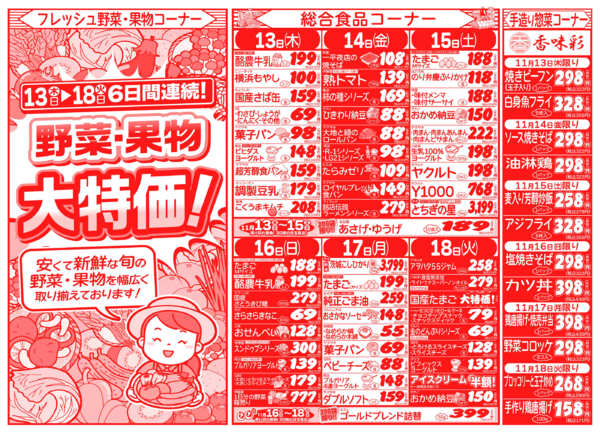 七五三お祝いセール11月13日更新-2