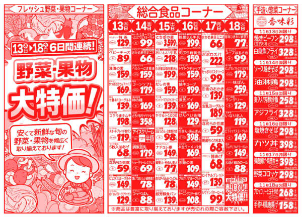 七五三お祝いセール11月13日更新-2