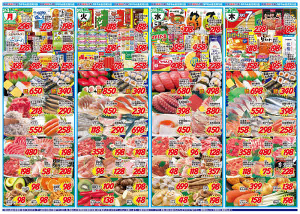 2025年11月21〜27日まで衝撃の3日間！-1