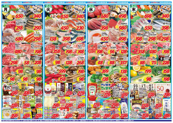 2025年11月28日〜12月4日まで年に一度のいい肉の日セール！-1