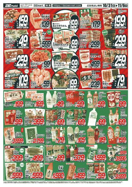 最新チラシnew-2