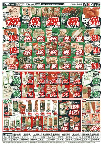 最新チラシnew-4