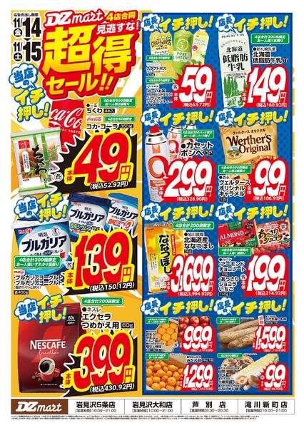 最新チラシnew-1