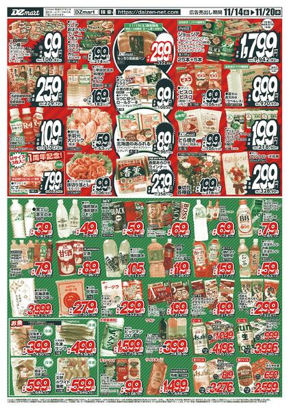 最新チラシnew-2