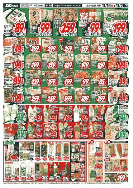 最新チラシnew-4