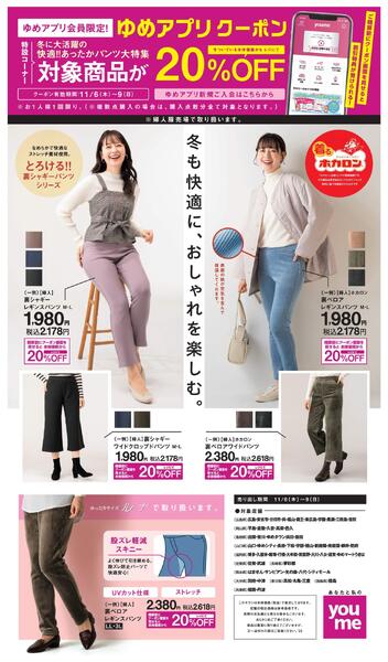 冬も快適に、おしゃれを楽しむ。new-1