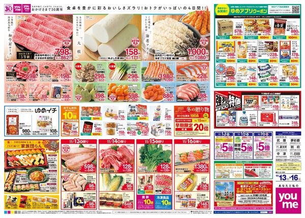 11/13(木)-11/16(日)new-1