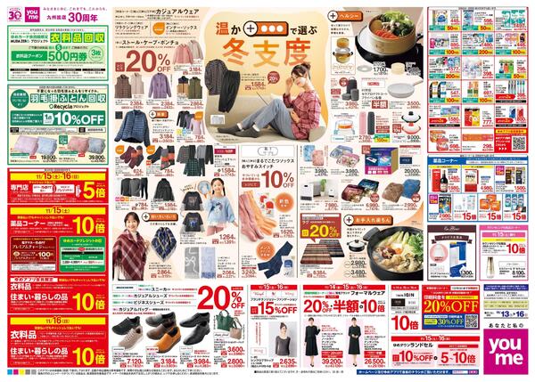 11/13(木)-11/16(日)new-2