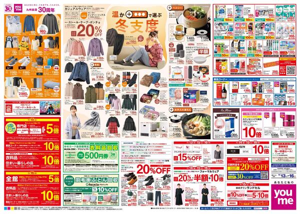 11/13(木)-11/16(日)-2