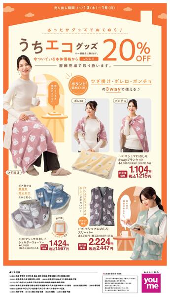 うちエコグッズ-1