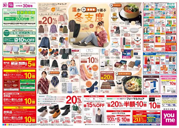 11/13(木)-11/16(日)-2