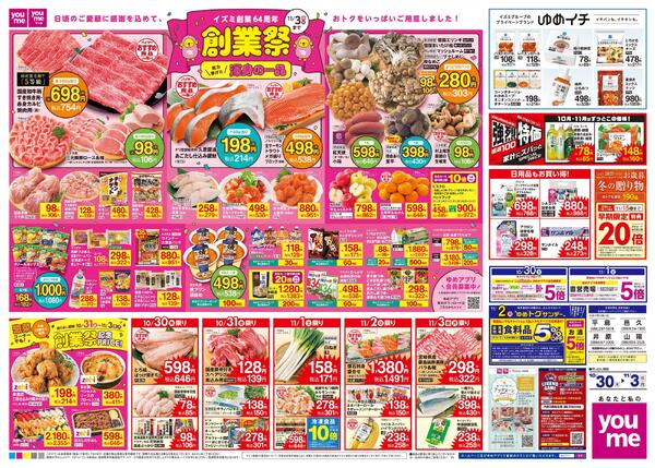 10/30(木)-11/3(祝・月)-1