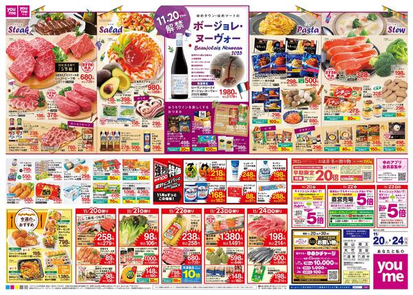 11/20(木)-11/24(休・月)-2