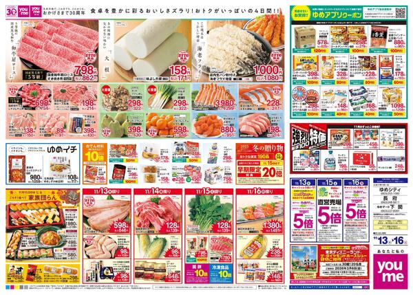 11/13(木)-11/16(日)-1