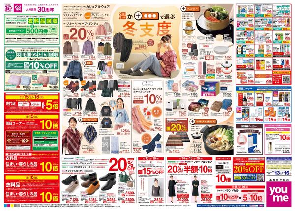 11/13(木)-11/16(日)-2