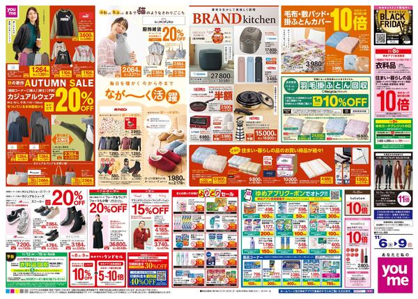 11/6(木)-11/9(日)-2